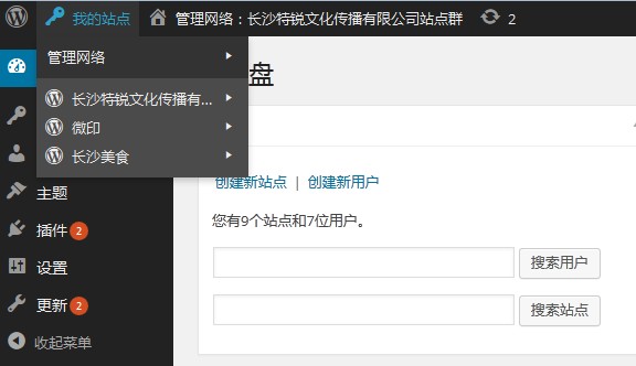 WordPress如何一個(gè)后臺(tái)管理多占點(diǎn)？WP搭建多站點(diǎn)配置操作方法