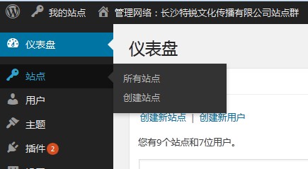 WordPress如何一個(gè)后臺(tái)管理多占點(diǎn)？WP搭建多站點(diǎn)配置操作方法